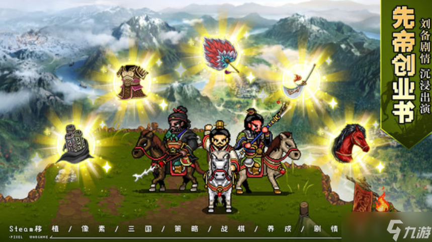建安外史广宗破城战怎么玩-广宗破城战玩法攻略