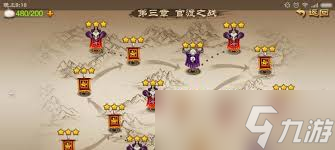 三国之刃怎么快速升级