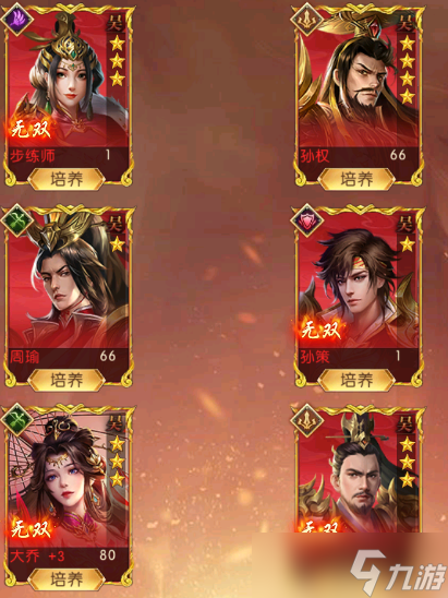 《三国问鼎山河》吴国阵容培养攻略