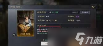 三国谋定天下s7镜像战法都有啥