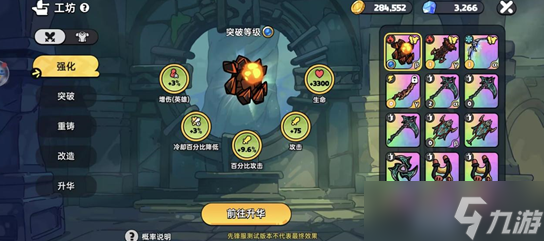 英勇之地裝備制作方法 英勇之地裝備該怎么制作