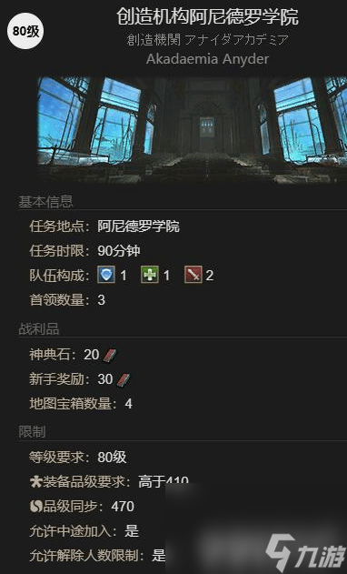 最终幻想14水晶世界染色功能怎么玩 染色功能玩法介绍