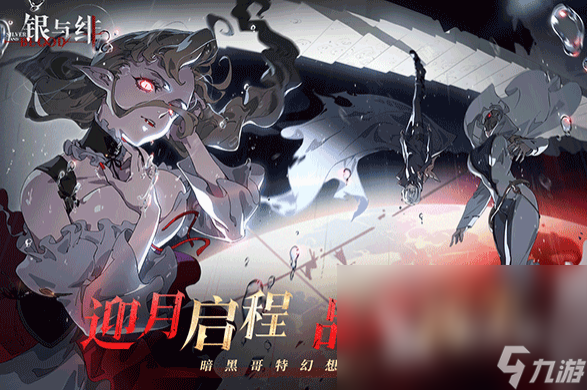 银与绯公测时间介绍 银与绯什么时候公测