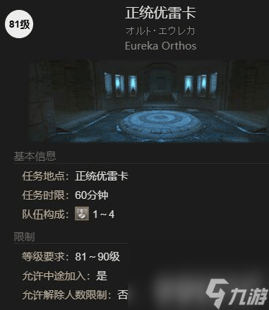最终幻想14水晶世界染色功能怎么玩 染色功能玩法介绍