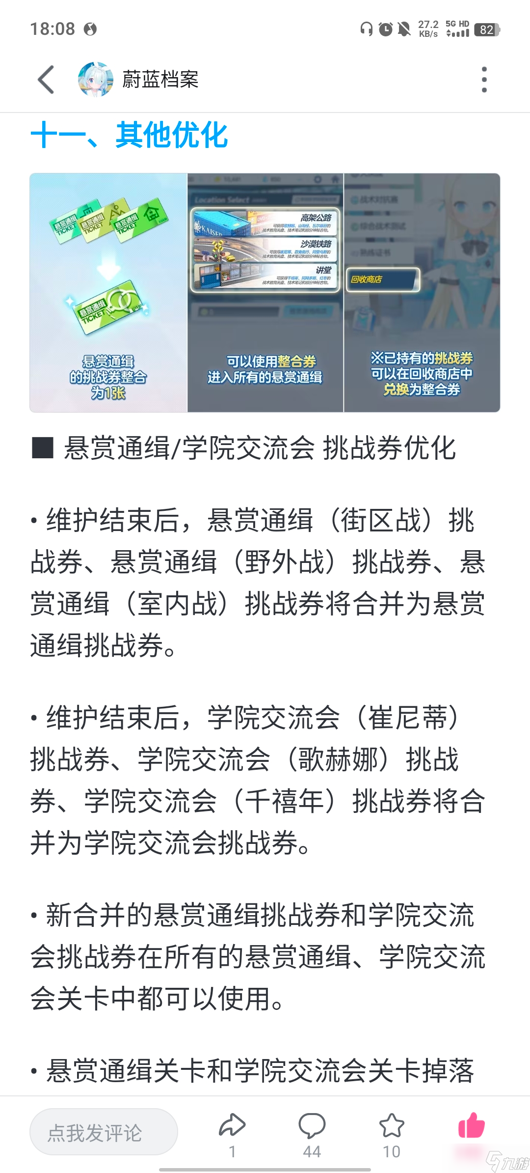 蔚蓝档案国服本地化功能提前实装说明