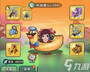 三国吧兄弟 三国攻略 什么 精英模式中必带的装备居然是这个