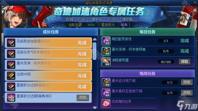 《DNF》十七周年版本3个免费全能黄金胶囊获取攻略