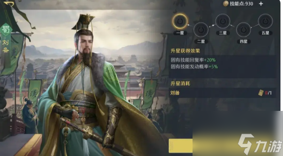 《九牧之野》武将基础属性介绍