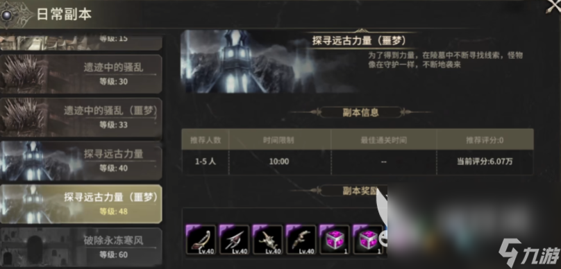奇跡世界起源紅名怎么辦 奇跡世界起源紅名解決方法