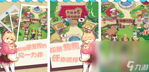 三男一狗是什么游戲2025 有趣的人狗游戲盤點(diǎn)