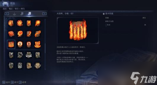 《艾爾登法環(huán)：黑夜君臨》復仇者游玩心得分享