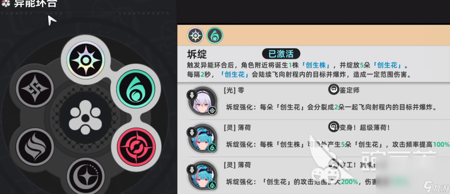 异环战斗机制速成攻略 异环战斗机制详解