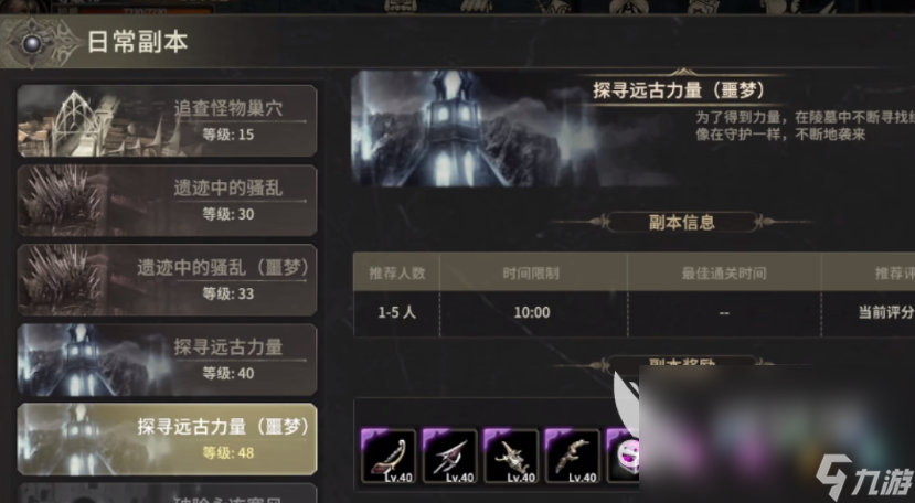 奇跡世界起源怎么樣 奇跡世界起源好玩嗎