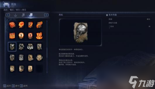 《艾爾登法環(huán)：黑夜君臨》復仇者游玩心得分享