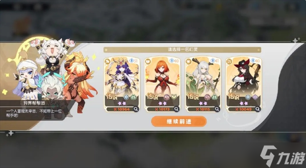 龍魂旅人神界裂隙玩法詳解