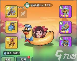 三国吧兄弟 游戏体验官 什么 天工套装居然还能这么搭配装备~让你快乐加倍