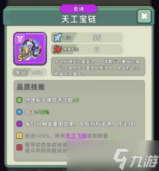 三国吧兄弟何为秒杀效果？这么利用秒杀效果过关！