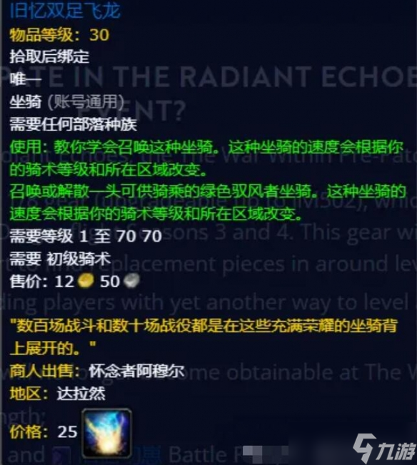 《魔兽世界》光耀回响优先兑换物品推荐
