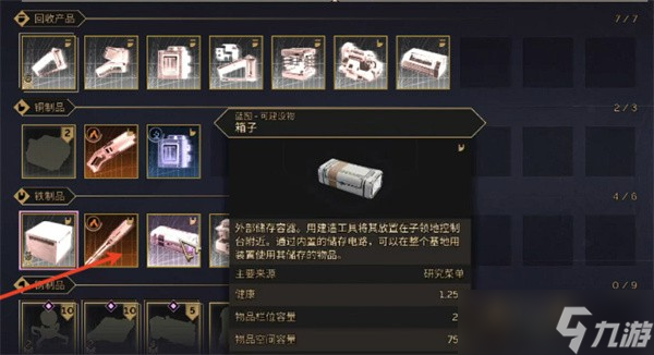 沙丘觉醒高级工具建筑包如何解锁