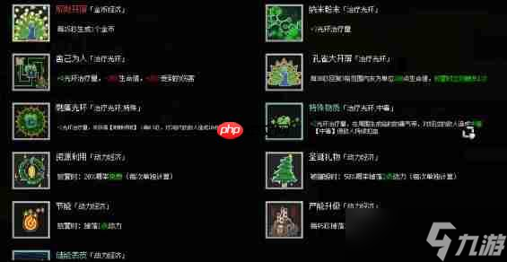 夜族崛起武器技能搭配建议