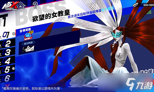 轟雷貫鐵的鋼拳《女神異聞錄：夜幕魅影》4.1.3版本今日上線