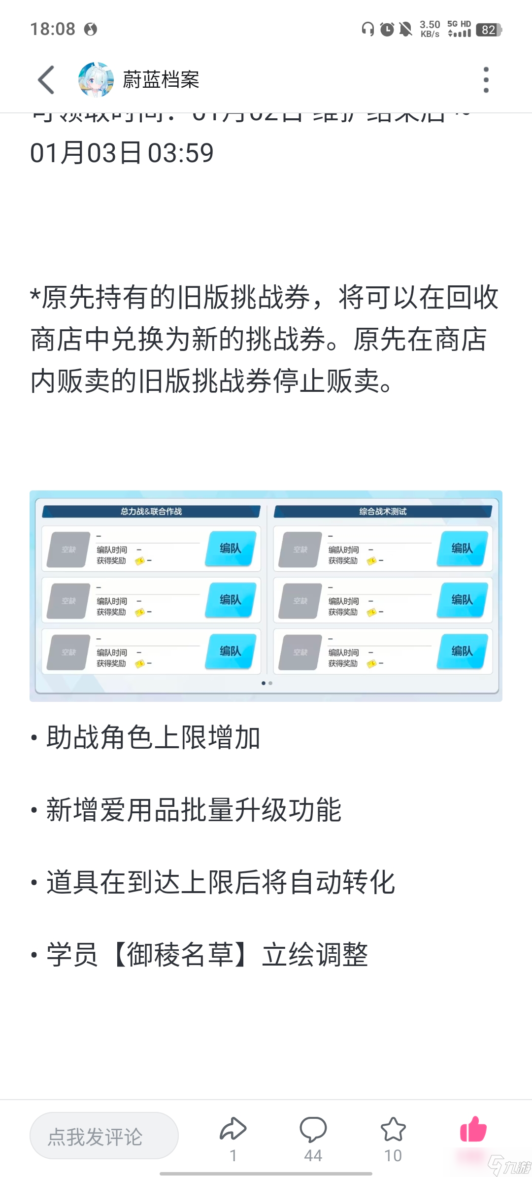 蔚蓝档案国服本地化功能提前实装说明