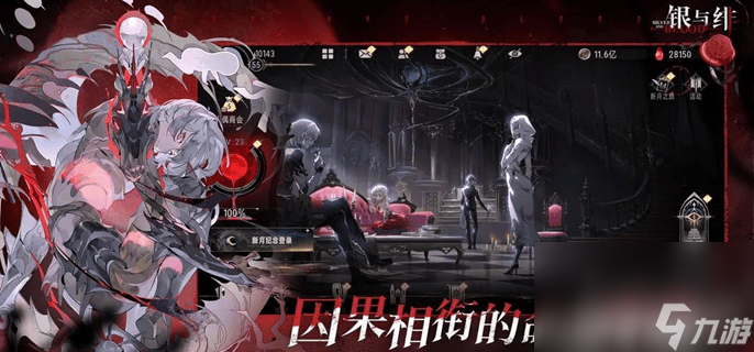 <a id='link_pop' class='keyword-tag' href='https://www.9game.cn/yyf/'>银与绯</a>祈愿画匣该如何进行选择 祈愿画匣选择介绍