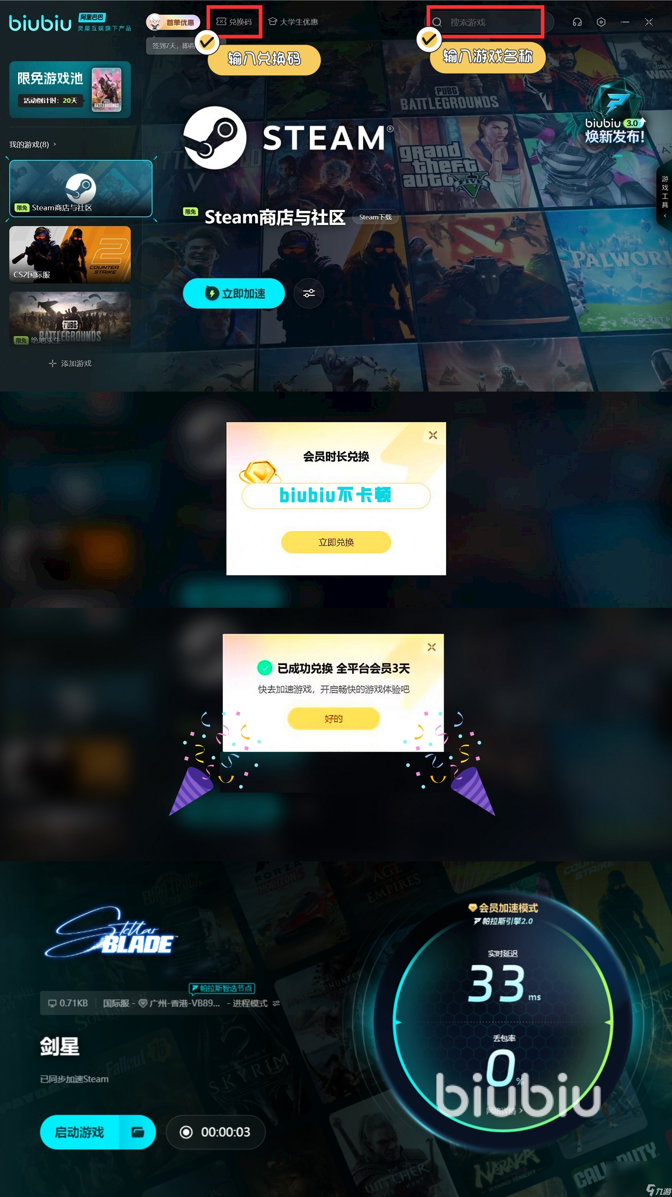 劍星什么時候上PC 劍星上線日期一覽