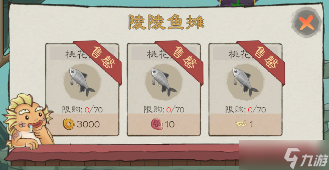 桃源记2桃源记2活动攻略——陵鱼洞