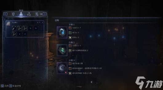 《艾爾登法環(huán)：黑夜君臨》復仇者游玩心得分享