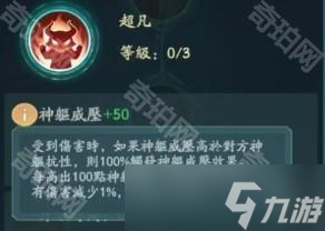 《寻道大千》神躯技能推荐