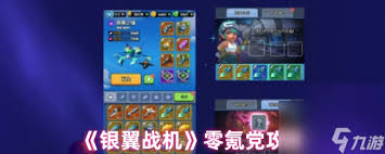 银翼战机百万黄金属性如何