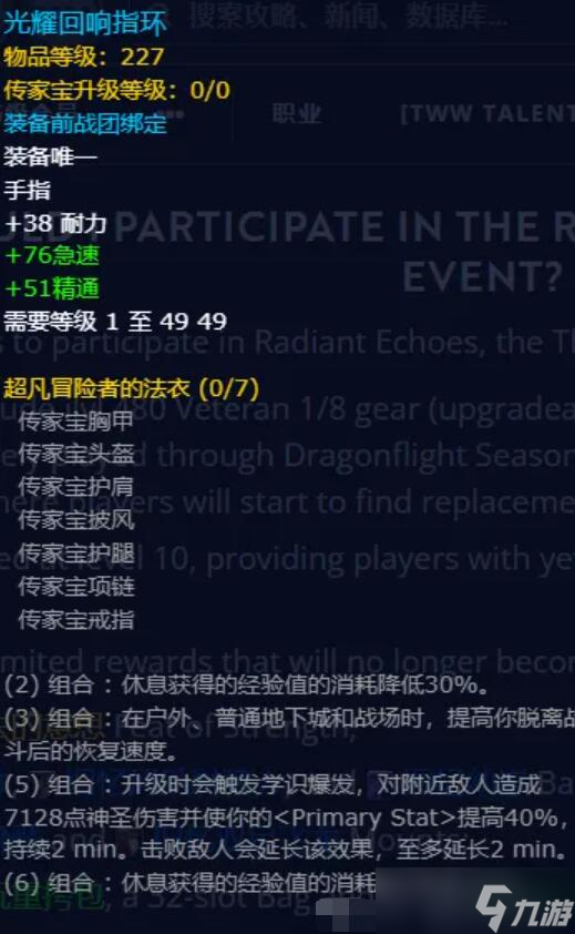 《魔兽世界》光耀回响优先兑换物品推荐