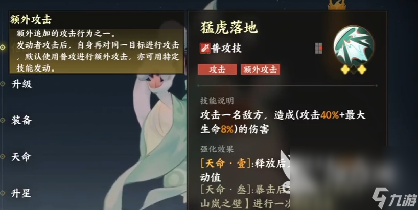 指間山海山鬼介紹 指間山海山鬼怎么樣