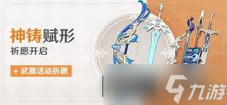 原神1.4温迪充能机制全面解析