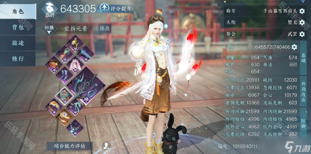 《逆水寒手游》2.3.4版本幫會木樁挑戰(zhàn)元素流搭配攻略
