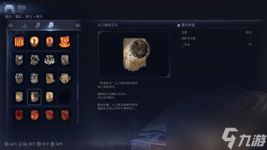 《艾爾登法環(huán)：黑夜君臨》復仇者游玩心得分享