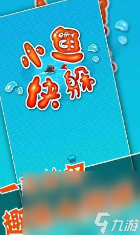 小鱼的游戏哪些值得玩2025 必玩的小鱼游戏汇总