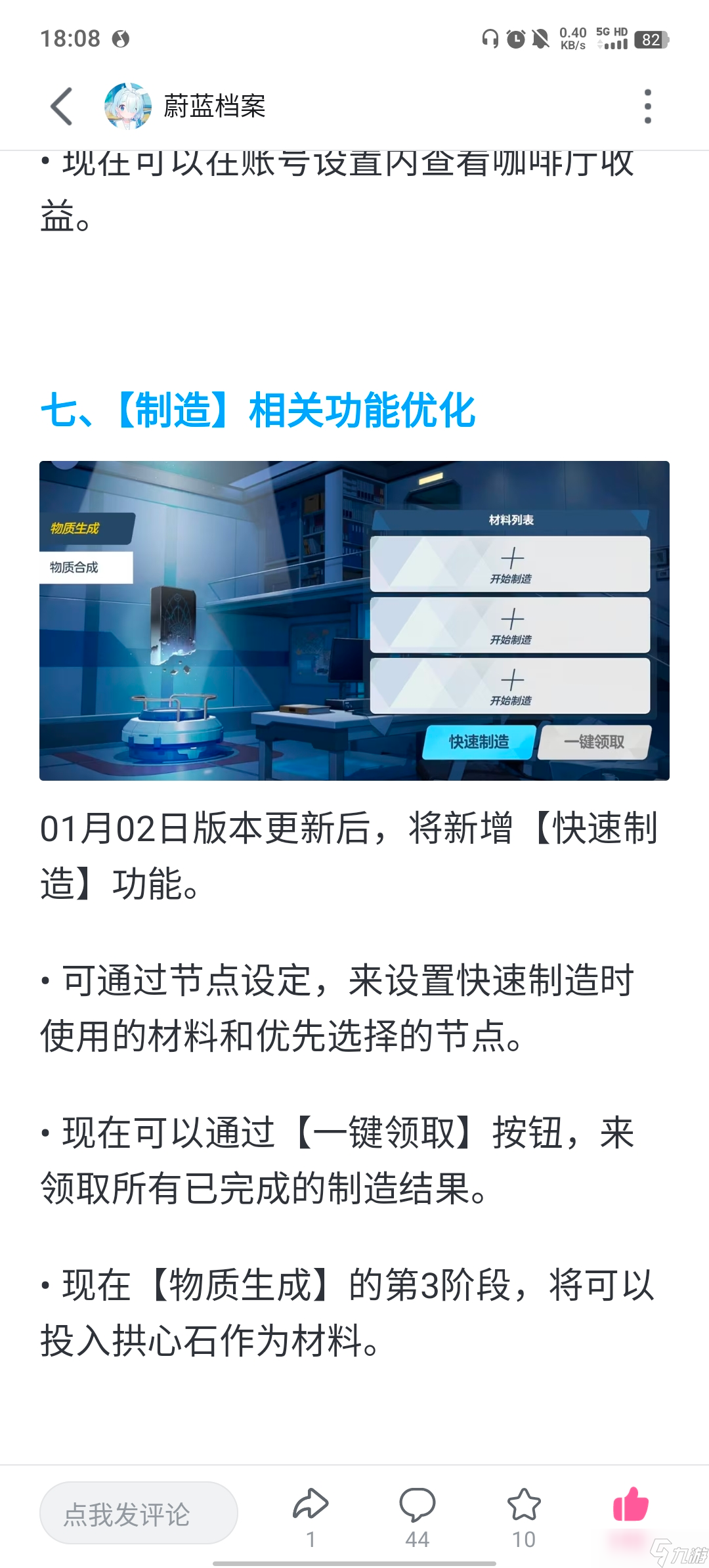 蔚蓝档案国服本地化功能提前实装说明