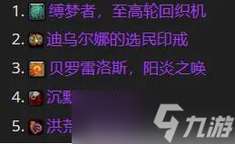《魔獸世界》wow正式服國服道具兌換順序推薦