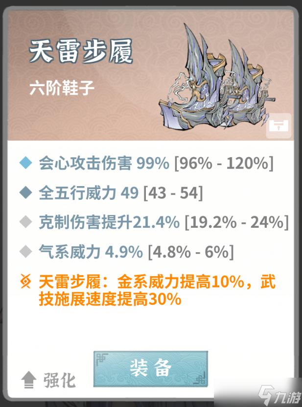 碧海苍云录0氪土枪 第1天 金丹1 200秒塔1