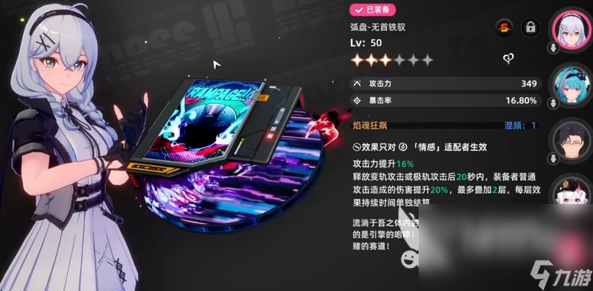 异环攻略大全分享 异环手游新手攻略介绍