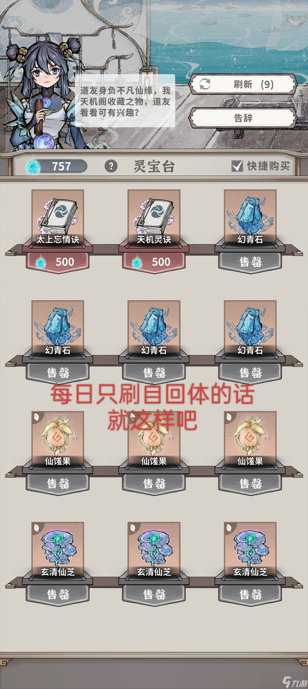 碧海苍云录《碧海苍云录》咸鱼佬养成-每日资源获取