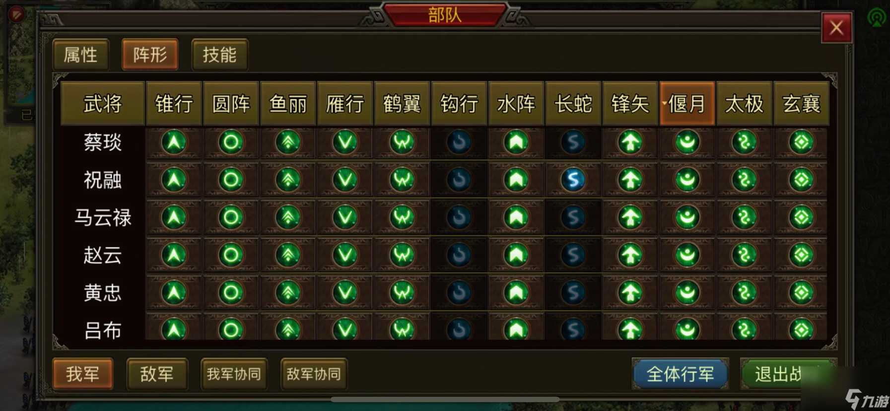 《群雄时代》合肥之战打法攻略