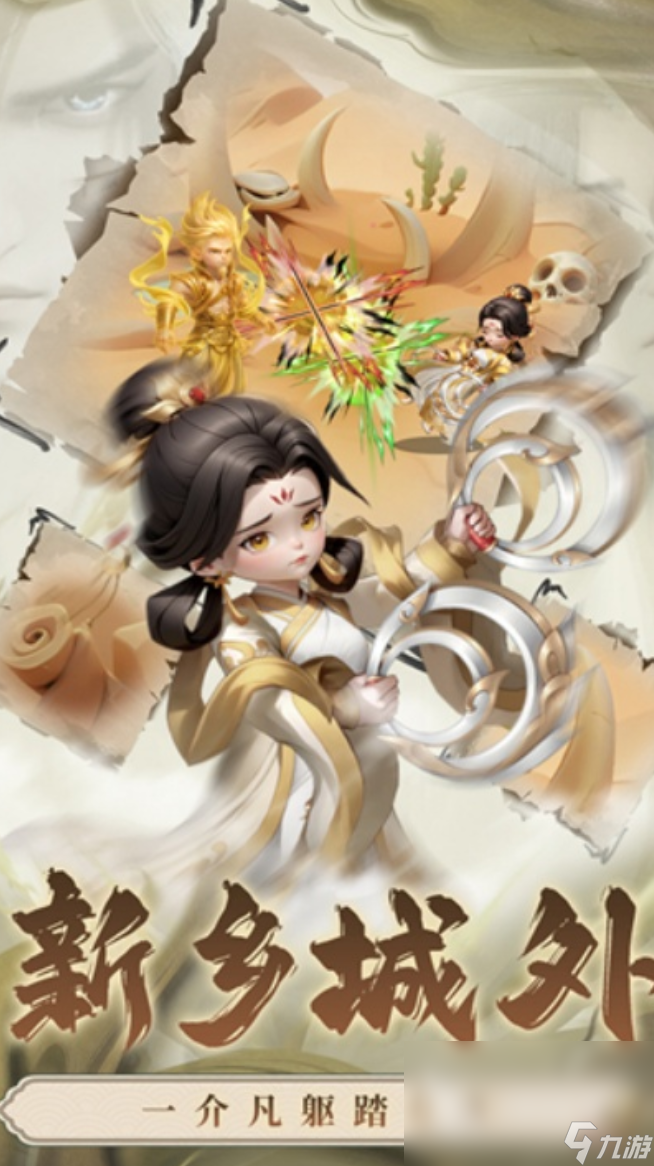 仙逆H5什么時候上線 仙逆H5上線時間介紹