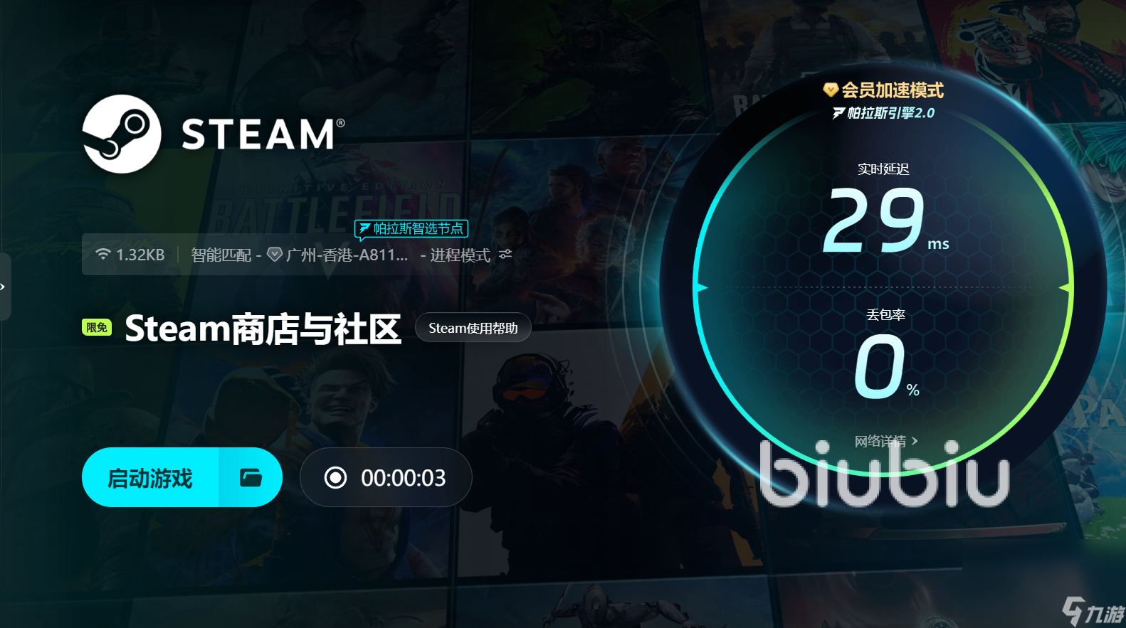 尘埃异变2加速器怎么选 尘埃异变2加速器推荐
