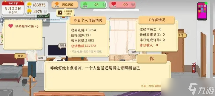 我独自生活怎么快速赚钱