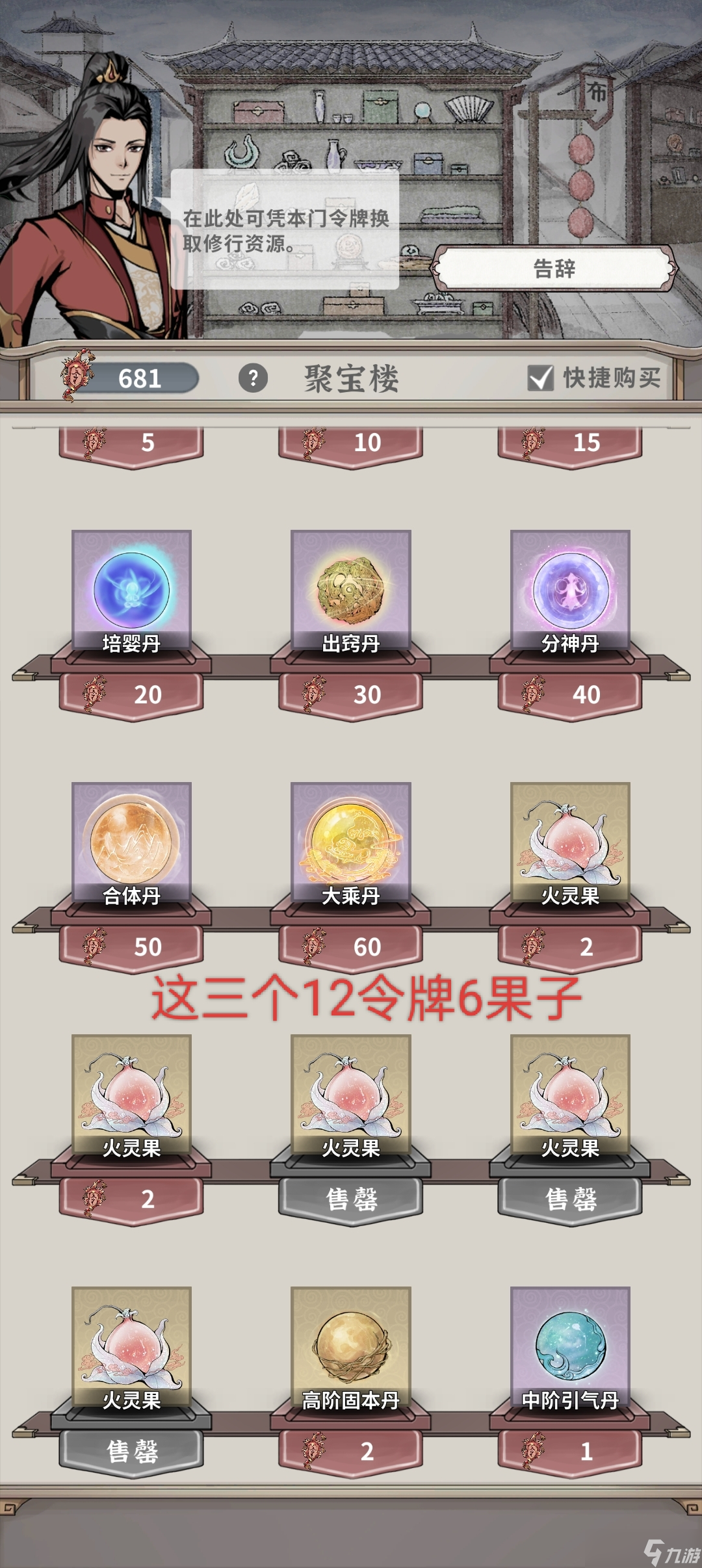 碧海苍云录《碧海苍云录》咸鱼佬养成-每日资源获取
