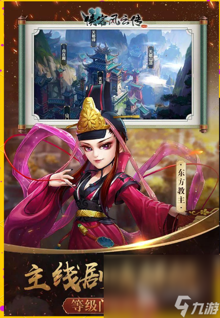 最好玩的游戏江湖系列推荐2025 人气超高的武侠世界手游大盘点