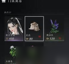燕云十六声销金窟怎么出售物品